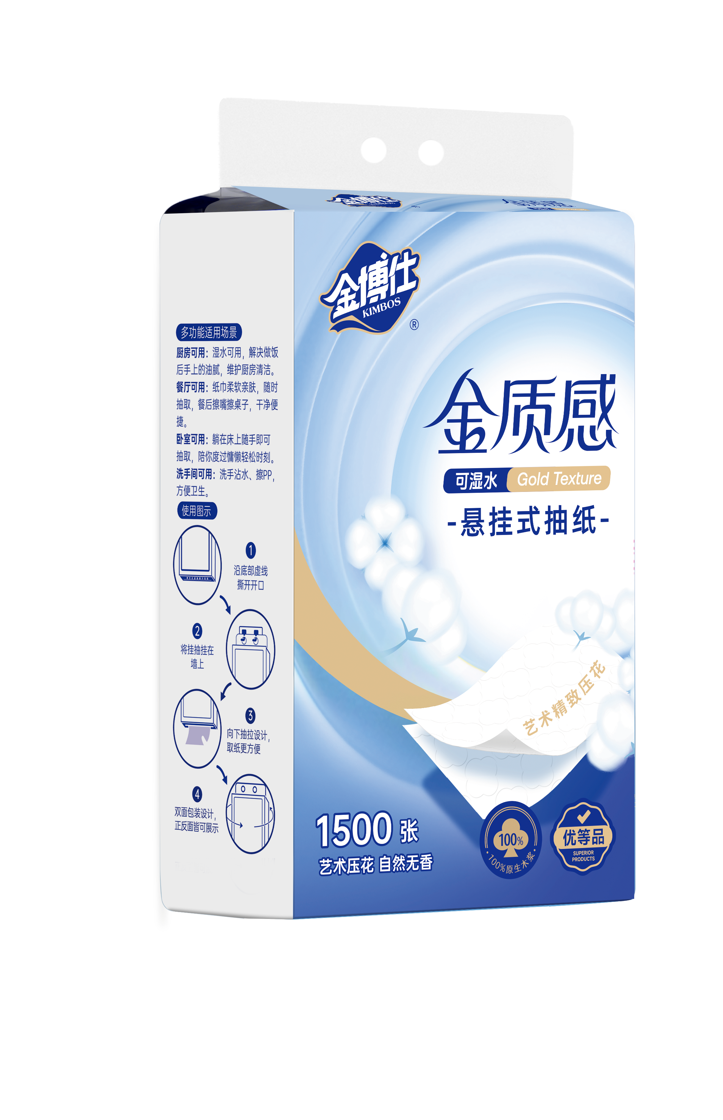 JM-0664 挂式抽1500张