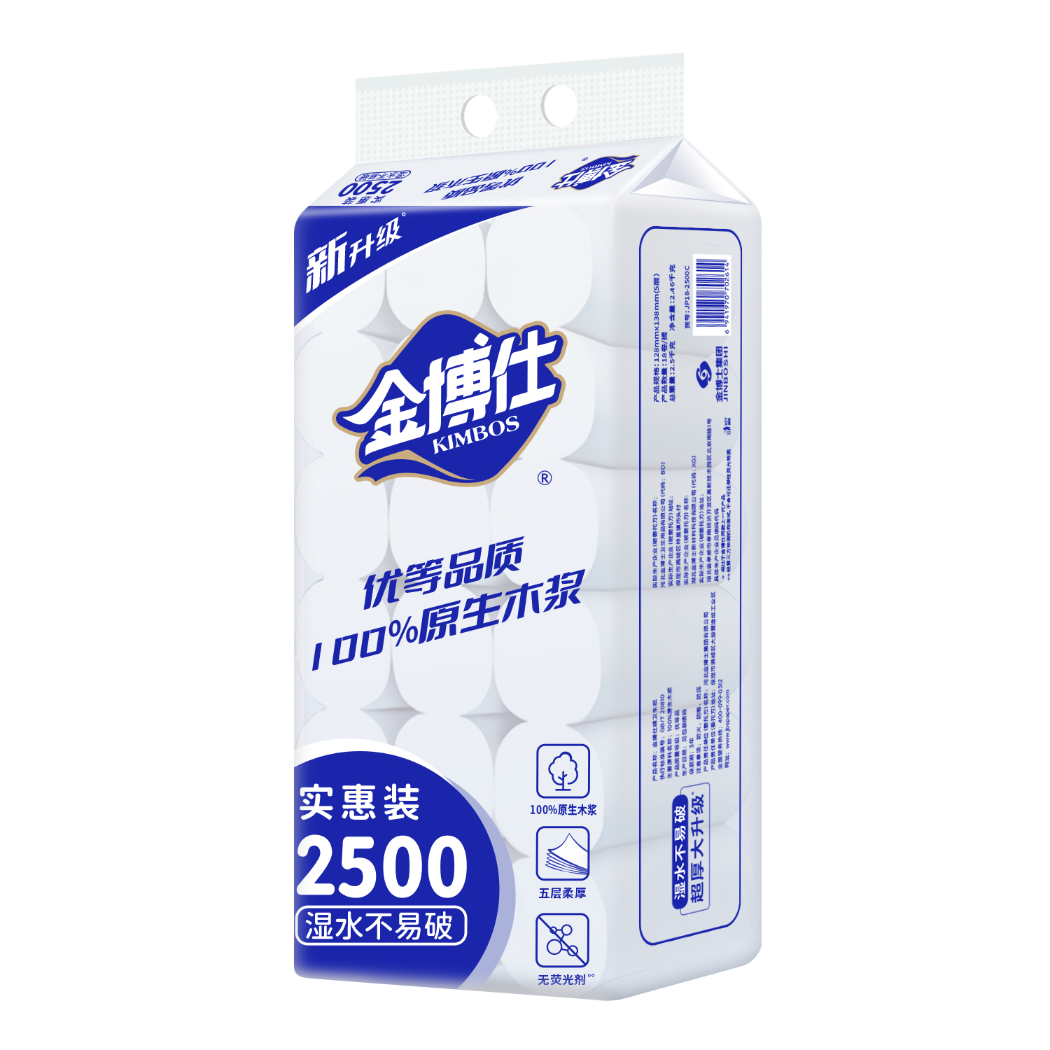 JP18-2500（短白）18卷2500克圆卷