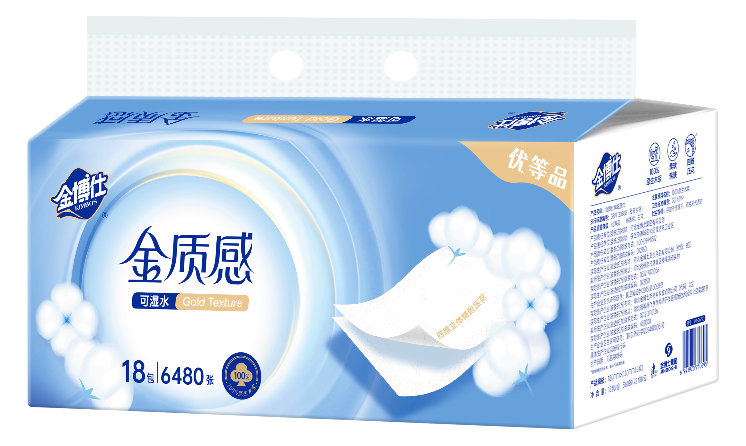 JM-0671D  360张 18包