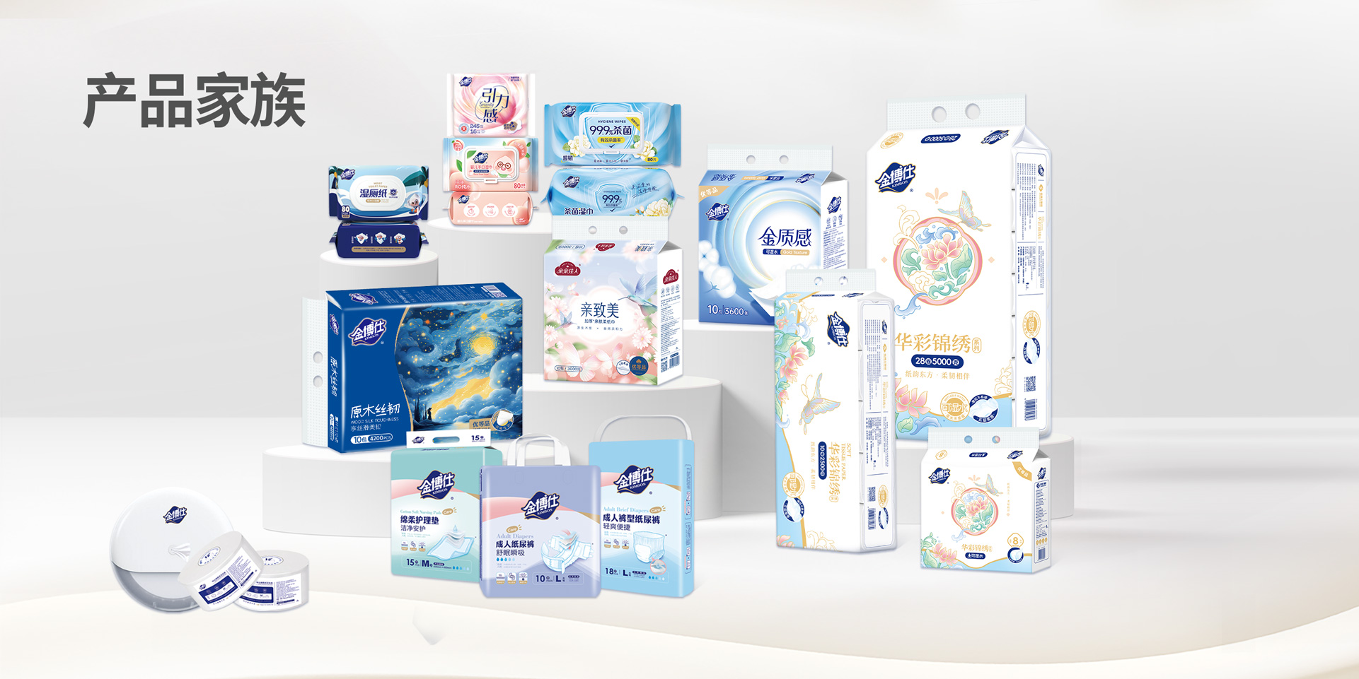 河北金博士集团有限公司