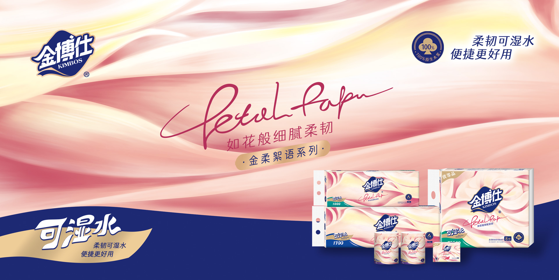 河北金博士集团有限公司