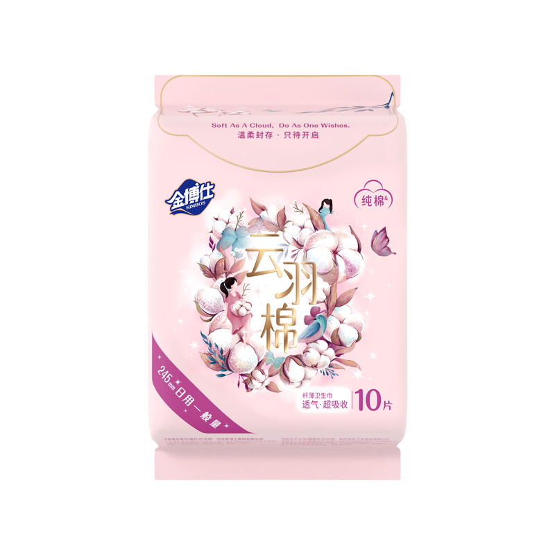JBJ-8500   245纤薄卫生巾